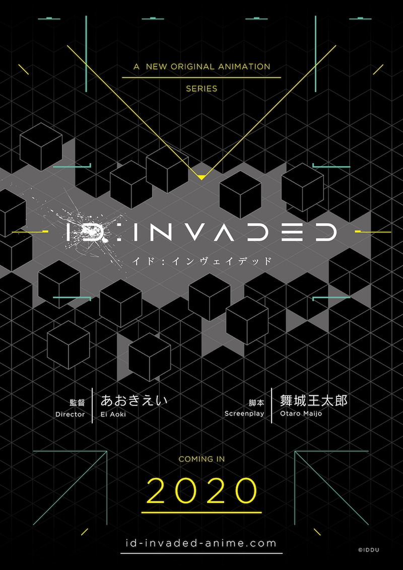 アニメ「ID:INVADED イド:インヴェイデッド」イメージビジュアル