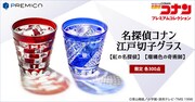 「名探偵コナン」コナンとキッドをイメージした江戸切子グラス、特製桐箱も
