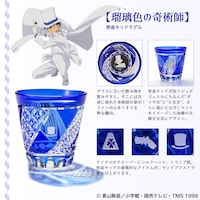 「瑠璃色の奇術師」