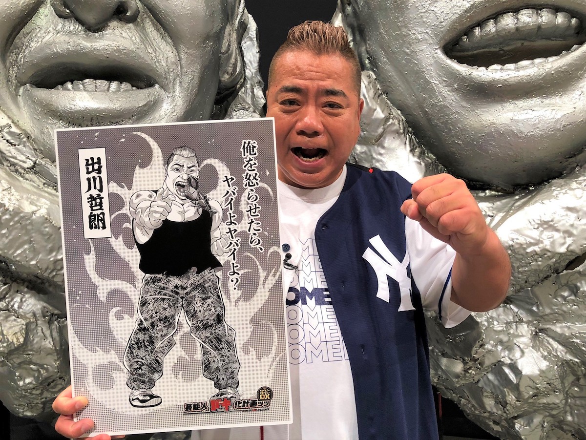 “バキ化”した出川哲朗のビジュアルと、出川哲朗。