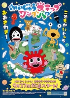 「かいじゅうステップ ワンダバダ」©円谷プロ ©かいじゅうステップ ワンダバダ製作委員会