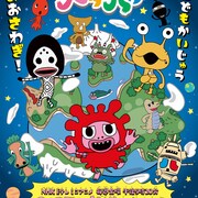 アニメ「かいじゅうステップ」PV到着、キャストに久野美咲や関智一ら8名