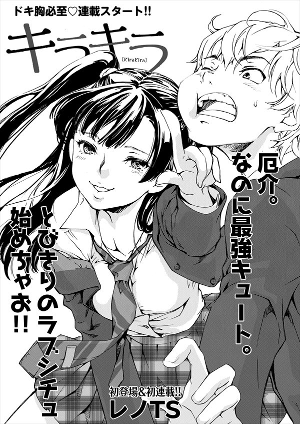 「キラキラ」
