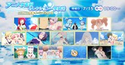 「アニメ水着回セレクション一挙放送ニコニコ水着イベント2019」告知ビジュアル