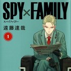凄腕スパイが家族を作ってお受験に挑む、遠藤達哉の新作はホームコメディ