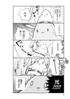 「飛行機ギライな私が初めて海外に行った話」より。