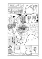 「飛行機ギライな私が初めて海外に行った話」より。