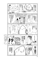 「飛行機ギライな私が初めて海外に行った話」より。