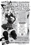 バーチャルYouTuber 黒咲りんの紹介ページ。(c)黒咲りん・みなもと悠（秋田書店）2019
