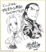 荒川弘の描き下ろし複製ミニ色紙。