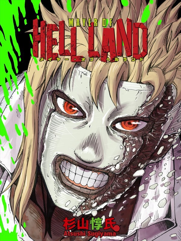 「メイヤー・オブ・ヘルランド」ビジュアル