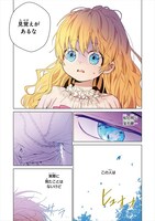 「ある日、お姫様になってしまった件について」より。