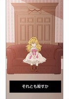 「ある日、お姫様になってしまった件について」より。