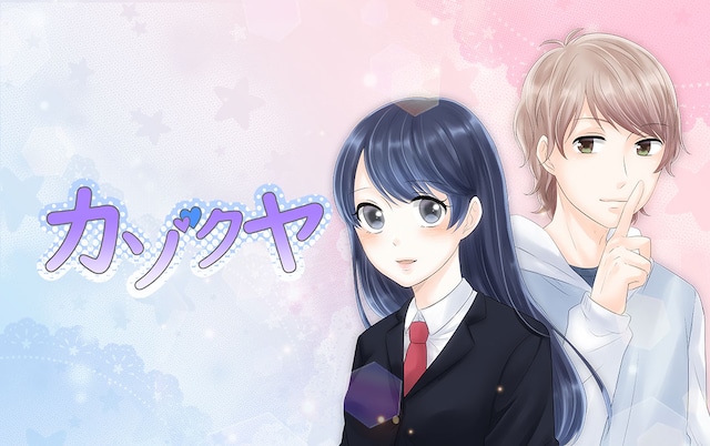 「カゾクヤ」ビジュアル