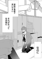 「薫陶の美子様」第1話より。