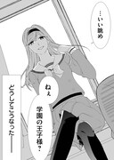 「薫陶の美子様」第1話より。