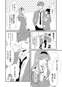 「薫陶の美子様」第1話より。