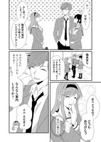 「薫陶の美子様」第1話より。