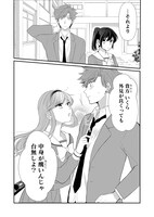 「薫陶の美子様」第1話より。