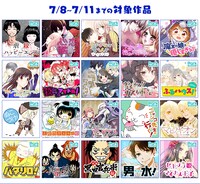 マンガParkキャンペーンの対象作品。