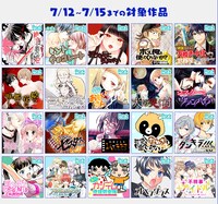 マンガParkキャンペーンの対象作品。