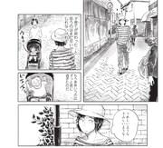 「まにまに道草」第1話より。