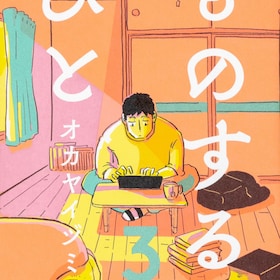 岡藤真依 コミックナタリー 岡藤真依 コミックナタリー