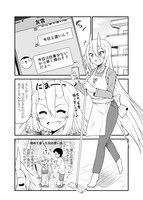 「鬼嫁と結婚してしまった結果」より。