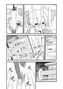 「鬼嫁と結婚してしまった結果」より。