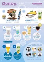 コラボメニュー