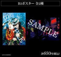 再販される過去イベントのグッズ。