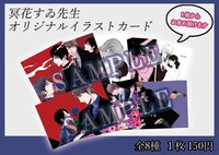 再販される過去イベントのグッズ。