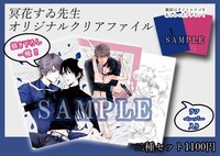 再販される過去イベントのグッズ。