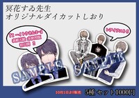 再販される過去イベントのグッズ。