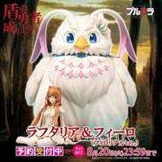 「ラフタリア＆フィーロ（フィロリアルver）」