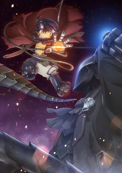 劇場版「メイドインアビス 深き魂の黎明」ビジュアル