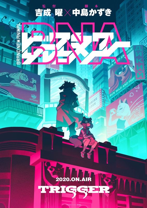 「BNA ビー・エヌ・エー」第1弾キービジュアル