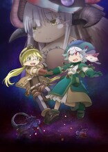 劇場版「メイドインアビス 深き魂の黎明」ビジュアル (c)つくしあきひと・竹書房／メイドインアビス「深き魂の黎明」製作委員会