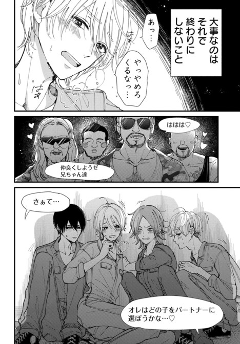 「不祥事アイドル」より。