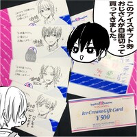 Twitterキャンペーン