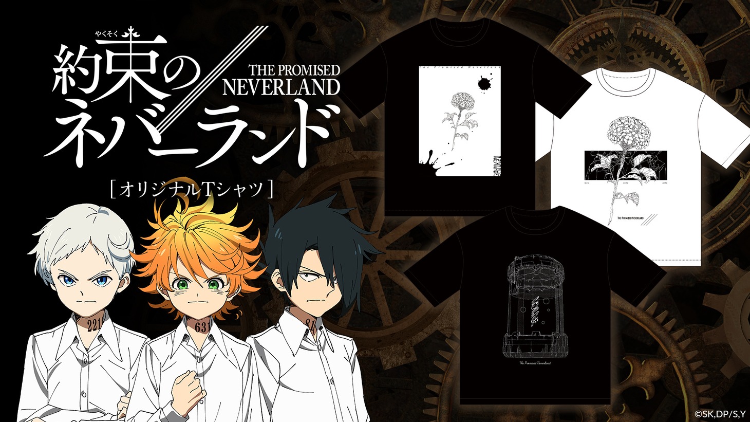「約束のネバーランドTシャツ」