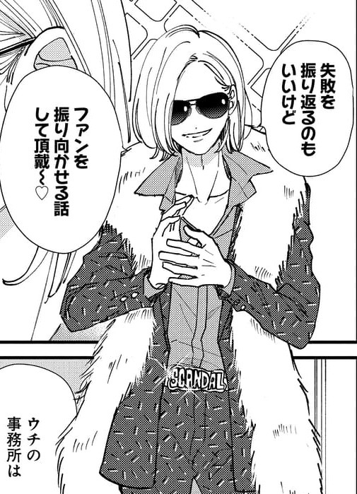 社長