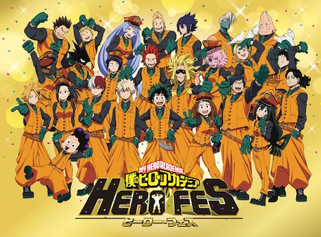 「ウルトライベント『僕のヒーローアカデミア』HERO FES.」ビジュアル