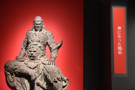 新郷市博物館所蔵の「関羽像」。