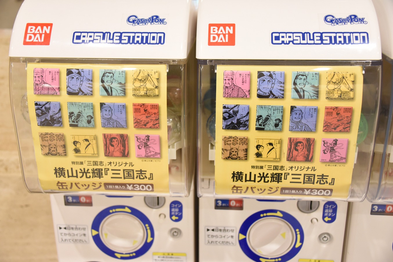物販コーナーより。