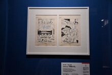 「 特別展『三国志』」より、横山光輝「三国志」の原画。