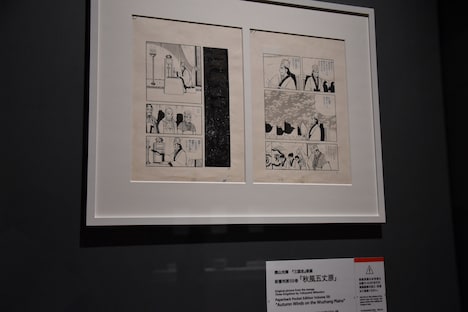 「特別展『三国志』」より、横山光輝「三国志」の原画。