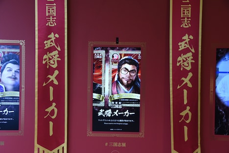 「武将メーカー」