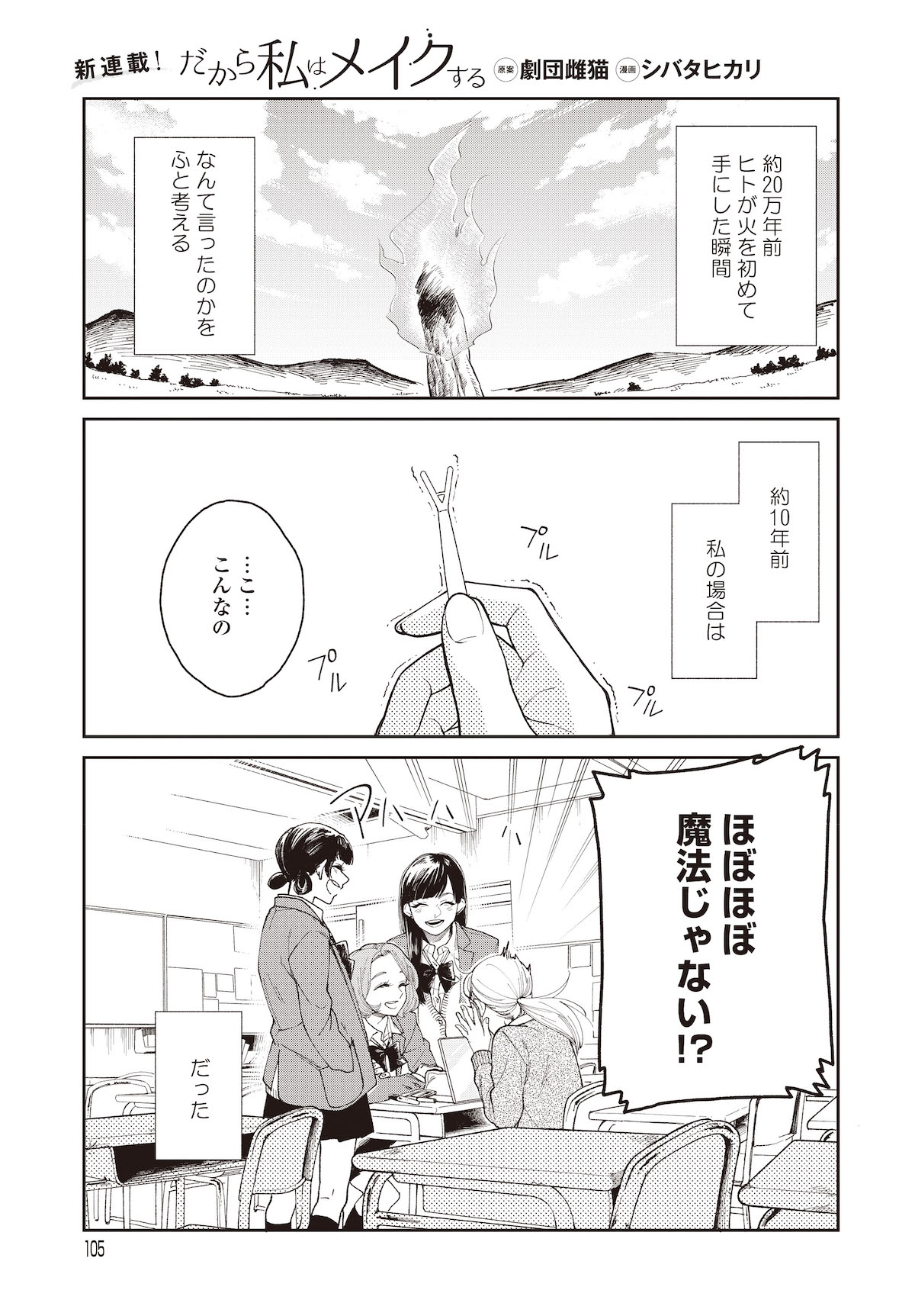「だから私はメイクする」より。