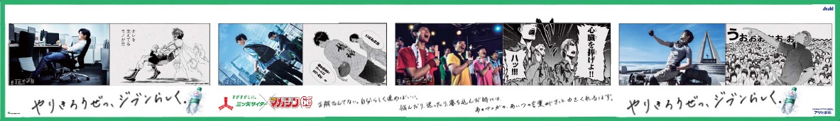 交通広告